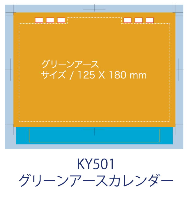 グリーンアースカレンダー