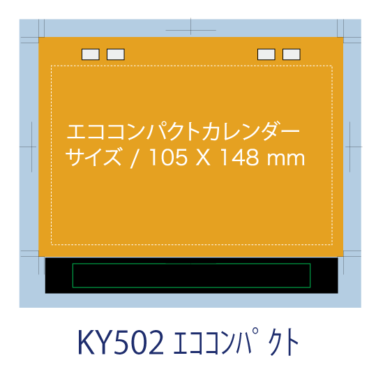エココンパクト
